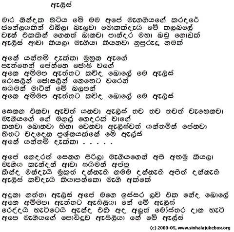 Kauda Bole Alice Lyrics